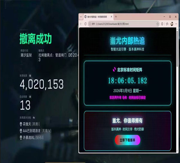 三角洲行动辅助中心透视自瞄效果
