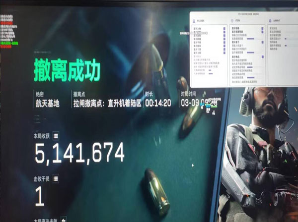 三角洲行动辅助中心软件效果